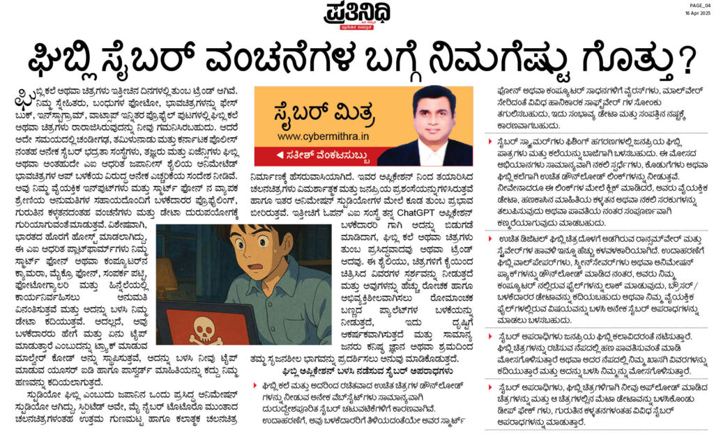 ಘಿಬ್ಲಿ