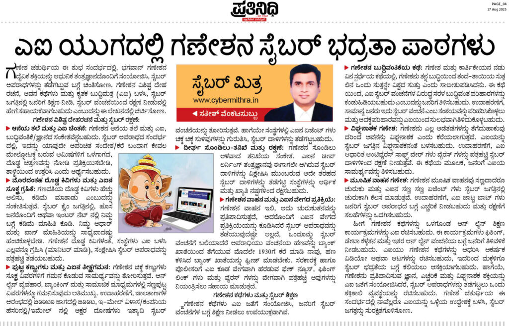 ಗಣೇಶ