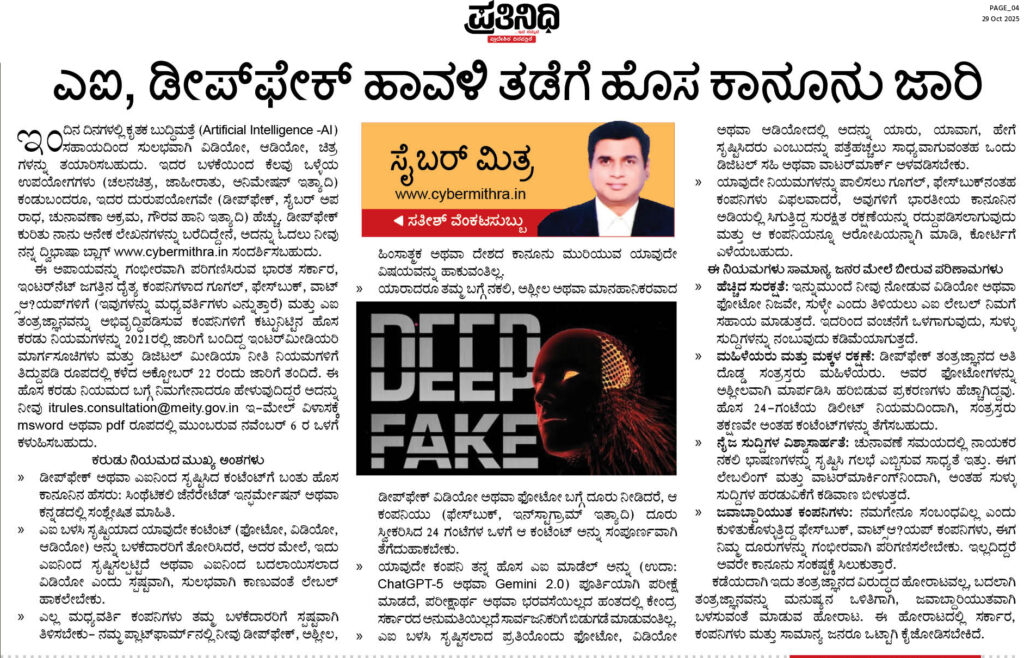 AI ಕಾನೂನು