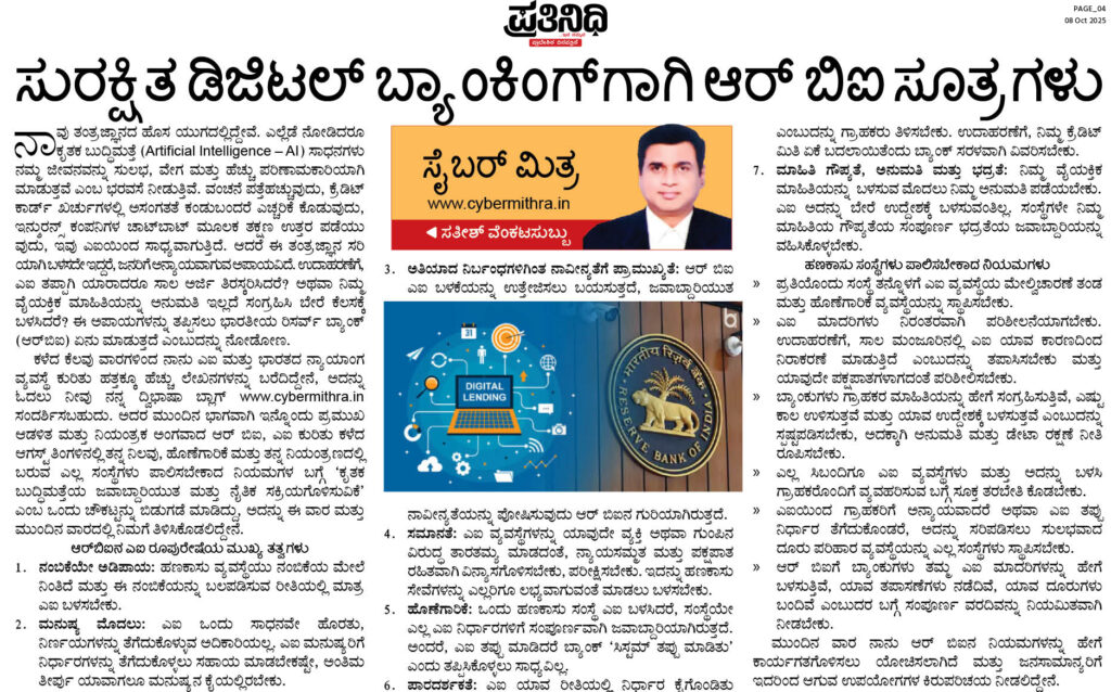 RBI