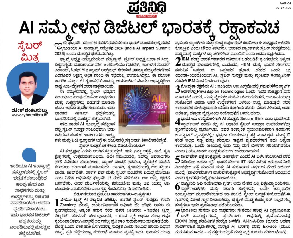 AI ಸಮ್ಮೇಳನ